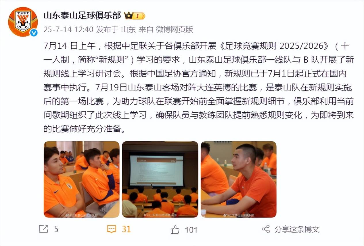 乐鱼体育vip注册-关于临时教练的到来为球队注入新活力的信息