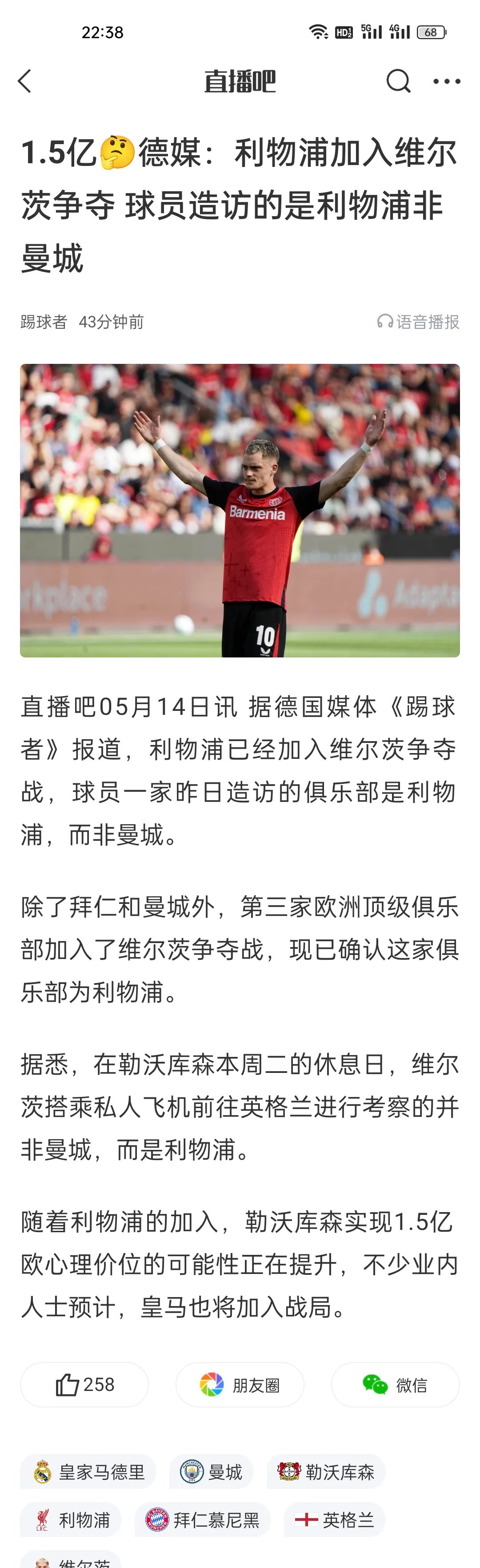 利物浦后防疲于奔命，波动频频暗藏潜力