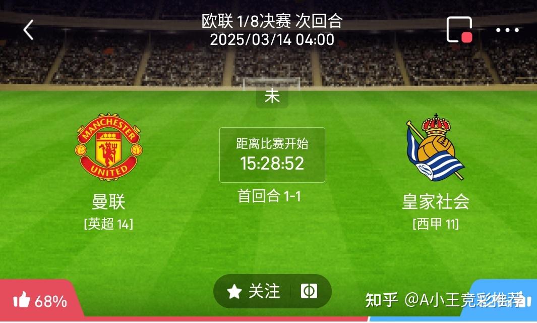 乐鱼体育网站入口-皇家社会客场战平，争夺前八名位置