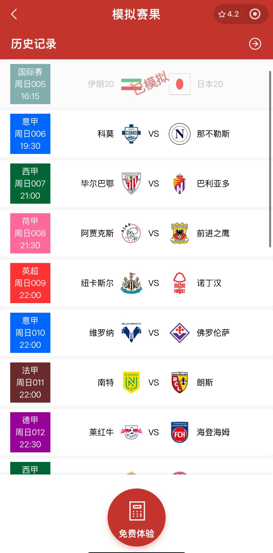 乐鱼体育娱乐-亚洲球队备战欧预赛，助力提升世界排名的简单介绍