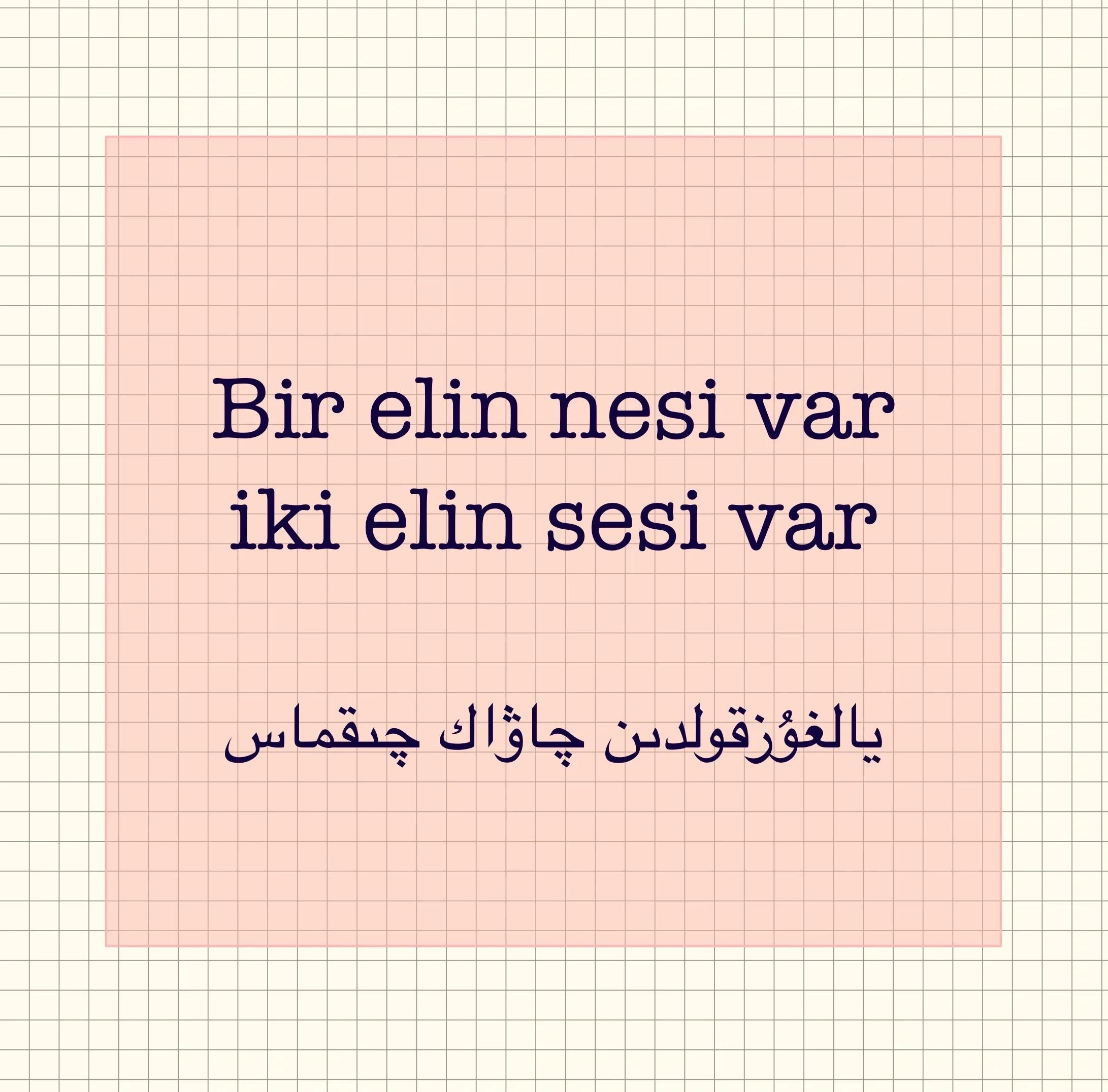 土耳其成功晋级，顺利进入下一轮！