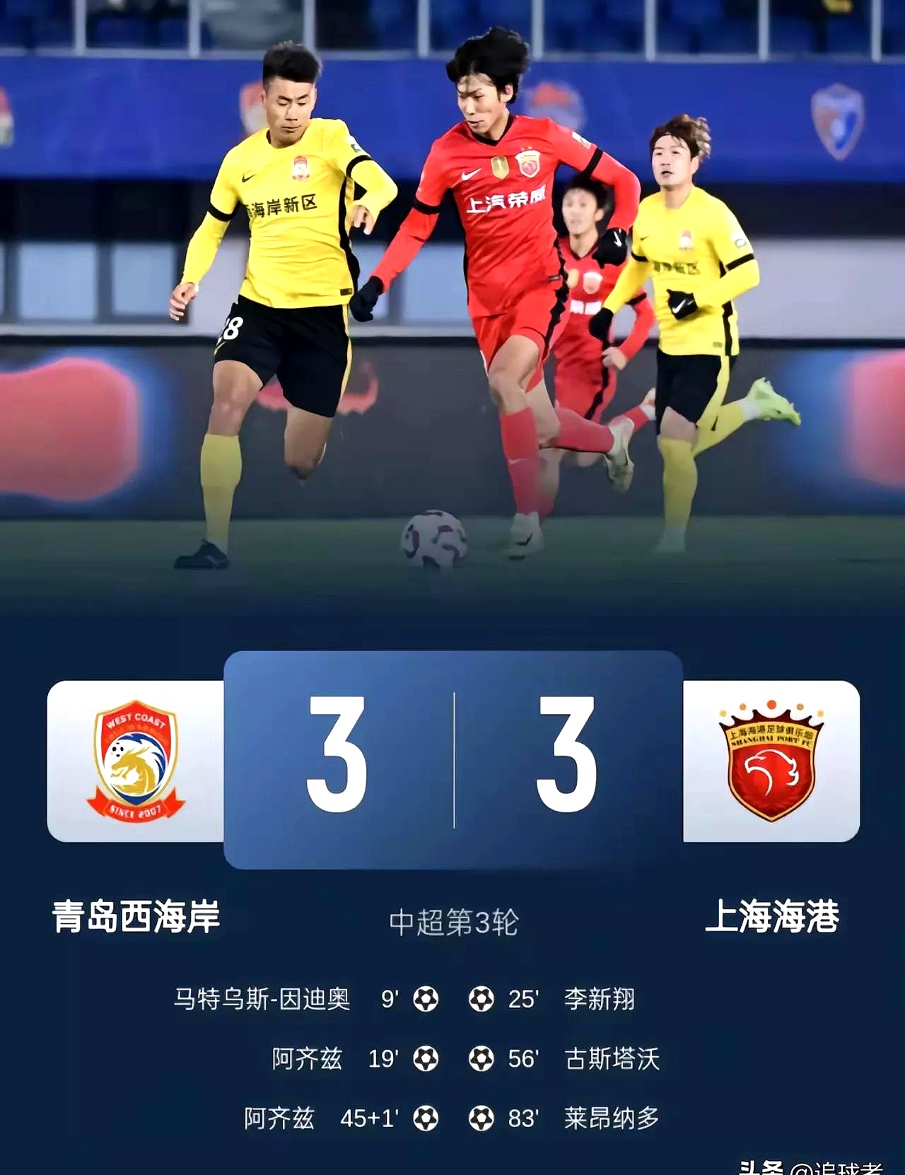 青岛黄海对阵河南建业,争取主场胜利 青岛黄海对阵河南建业,争取主场胜利