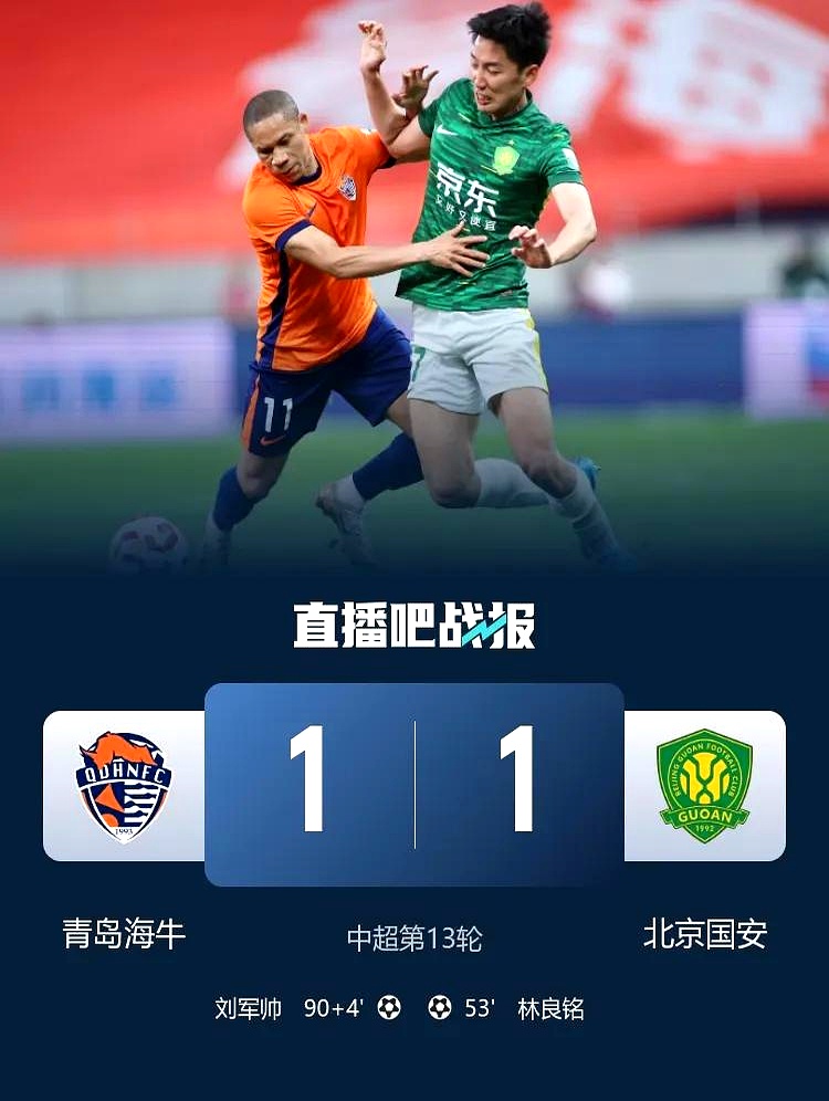 上海绿地申花与武汉卓尔争取全力赢球