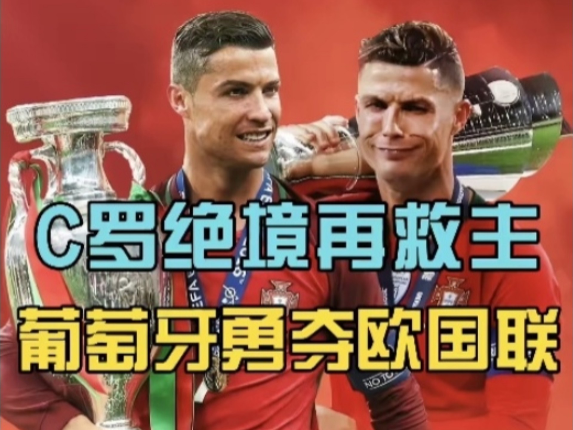 乐鱼体育网站-葡萄牙战克罗地亚，豪门对决谁将胜出