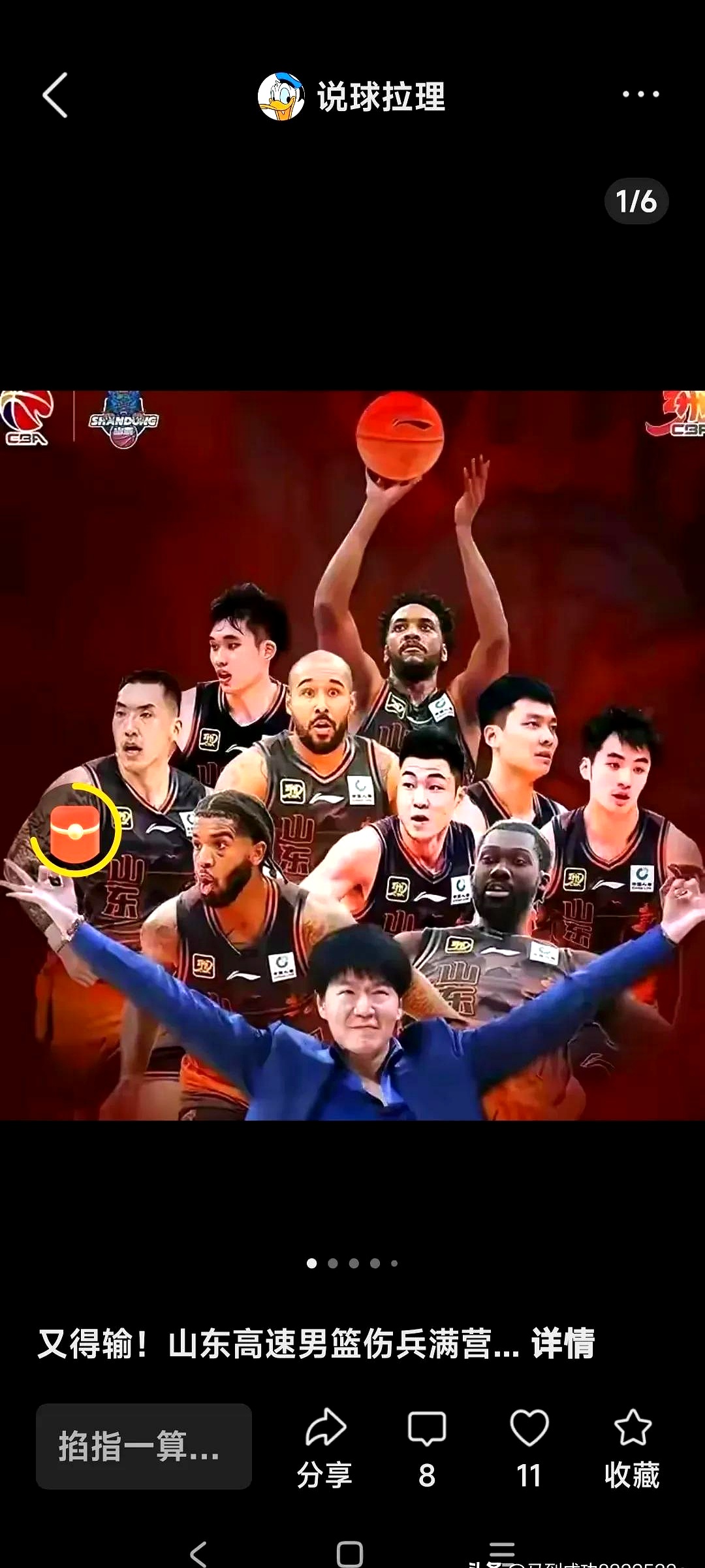 包含四川金强不敌强敌，球队战绩再度受挫的词条