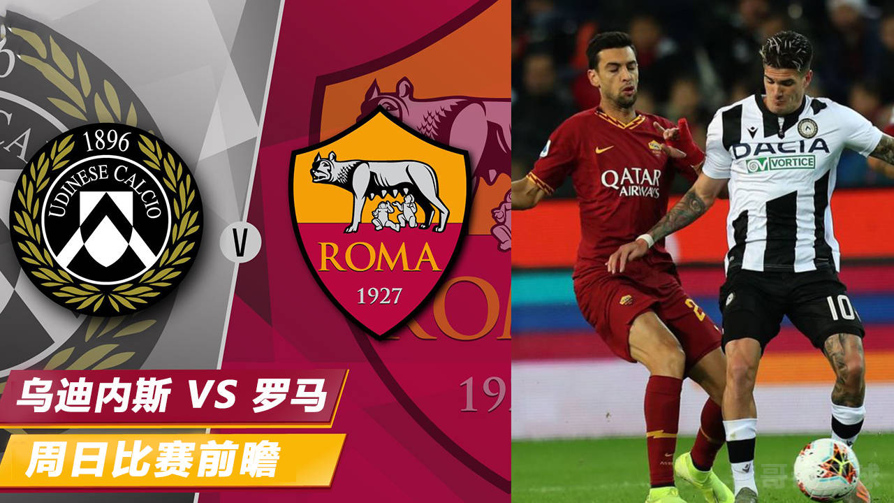 乐鱼体育app下载-乌迪内斯主场逼平，艰难取分的简单介绍